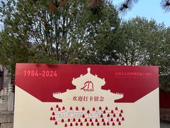 -大钟寺古钟博物馆