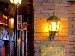 -1192弄老上海风情街(世纪汇广场店)