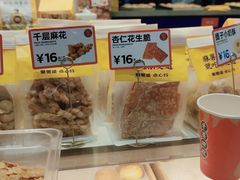 -東更道点心行(崂山丽达店)