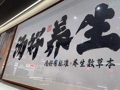 -和府捞面·大师店(上海漕宝路日月光店)