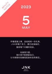 -JNK皮肤管理中心