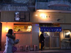 门面-昊·来了寿司(双楠2店)