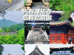 -潭柘寺景区