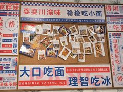 -高胖妹面庄(黄河道店)