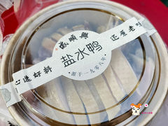 -戚顺兴盐水鸭(新街口明瓦廊店)