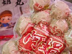 -阿娟牛肉丸·手打牛肉丸·现做现卖