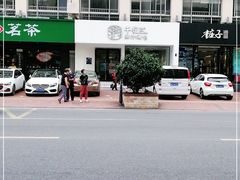 -千忆汤包(闽江路店)