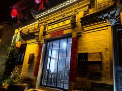 -环秀楼(黄山呈坎店)