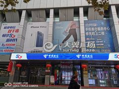 -中国电信(NJ鼓楼天翼广场店)
