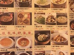 菜单-杏花堂山西菜馆(壹方城店)