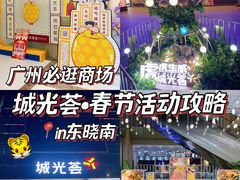 -海珠新都荟城光荟(海珠店)