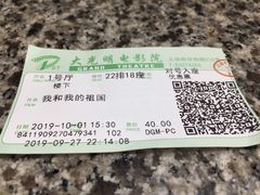 -大光明电影院(南京西路店)