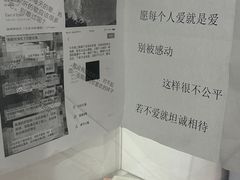 -上海失恋博物馆