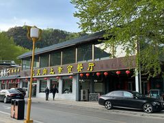-天天向上素食餐厅(五台山店)