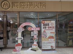 -海底捞火锅(南海万科广场店)