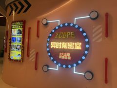 -Xcape异时刻密室逃脱魔法互动(瑞虹天地太阳宫店)