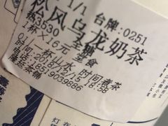 -隆延茶铺(学清路驹然店)