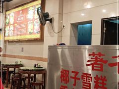 -顺记冰室(宝华路店)