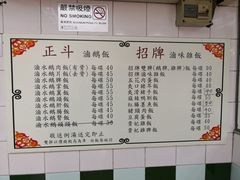 菜单-正斗潮州卤鹅