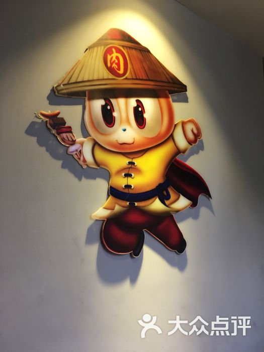 五行缺肉(万达店)图片 - 第81张