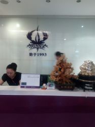 -仙娜健康管理中心