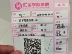 -汇金缪斯影城(八佰伴店)