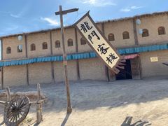 -镇北堡西部影城