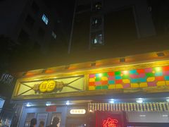 -辉记炭烧海鲜大排档·老字号(福田店)