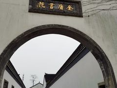 -金庸书院