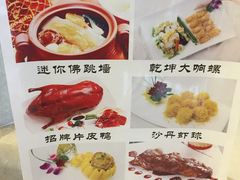 菜单-金迎海鲜酒家(金凤凰广场店)