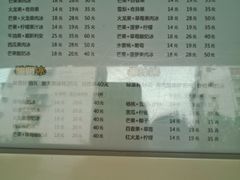 菜单-阿喜果汁冰(小公园店)