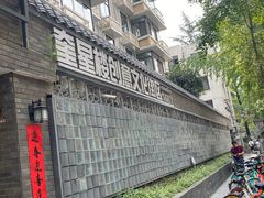 -奎星楼街