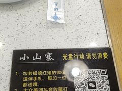 -小山寨(天润城店)