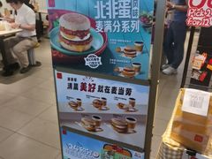 -麦当劳(上海虹桥站30B检票口楼上)