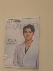 -Evigor医维格医美