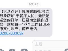 -嘎嘎鸭脑壳(金沙店)