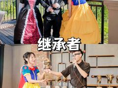 -沉浸北京·团建旅行·密室剧本杀·年会会议轰趴拓展