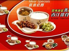 -真功夫(环市中路店)
