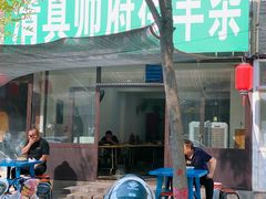 -清真·帅府街羊杂(大同古城店)