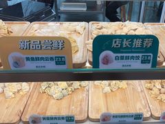 -袁记云饺(邯郸路店)