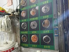 -鲍氏老字号冷热饮老店(瑞安店)