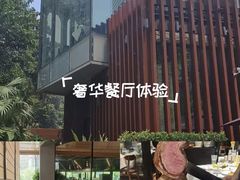 -拉蒂娜·巴西牛排馆 Latina·Brazilian Steakhouse(陆家嘴旗舰店)