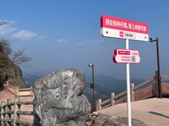 -崀山风景名胜区