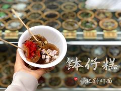 -西关老字号钵仔糕(上下九宝华路店)