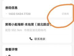 -富临港·蒸汽海鲜·手抓海鲜·炒菜(栈桥店)