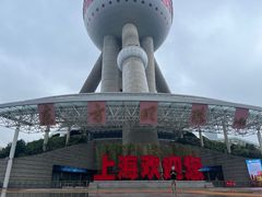 -东方明珠广播电视塔