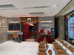 -黑手制面·Gentle Pasta(国金天地店)