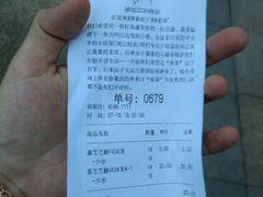 账单-喜茶(深圳福田星河COCO Park店)