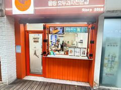 -莫朗核桃饼(虹泉路店)