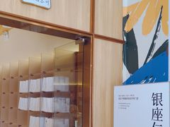 -银座仁志川·生吐司专门店(香港广场店)